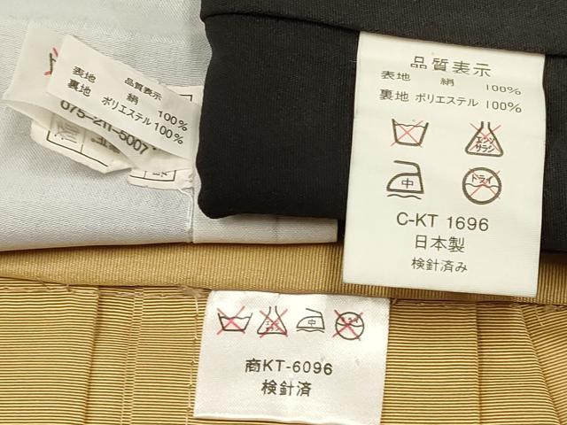 平和屋着物[]七五三　男の子　祝着・羽織・行灯袴・小物セット　兜松文　暈し染め　逸品　DABC5307ma_5