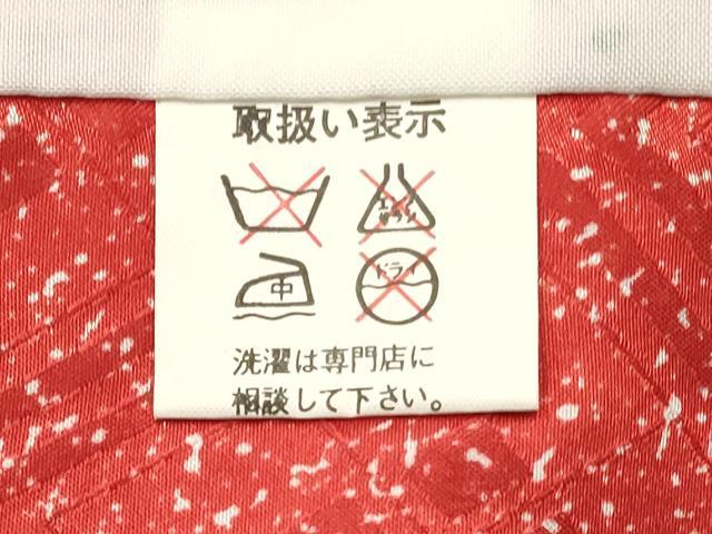 平和屋着物[]七五三　女の子　７歳　祝着　四つ身　絞り　辻が花　舞蝶文　暈し染め　金銀彩　逸品　DABC5452ma_5