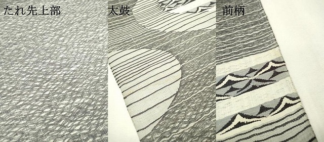 平和屋着物▽太鼓柄袋帯　スリーシーズン　春夏秋　櫛織　抽象文様　正絹　逸品　DABC6413fe_6