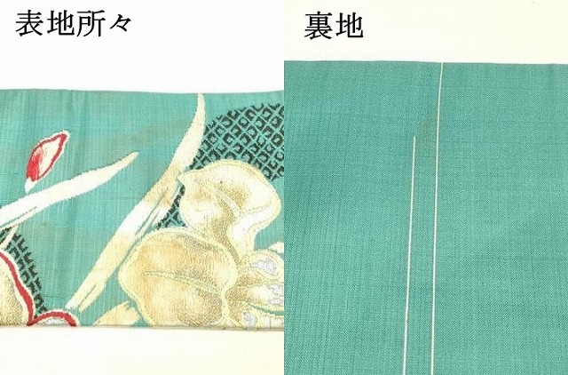 平和屋着物＊夏物　アンティーク　大正ロマン　九寸名古屋帯　杜若　金銀糸　正絹　逸品　DABC8008cm_6