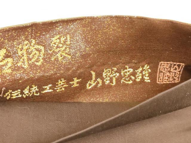 平和屋着物○伝統工芸士 山野忠雄 六通柄袋帯 螺鈿名物裂 横段花文