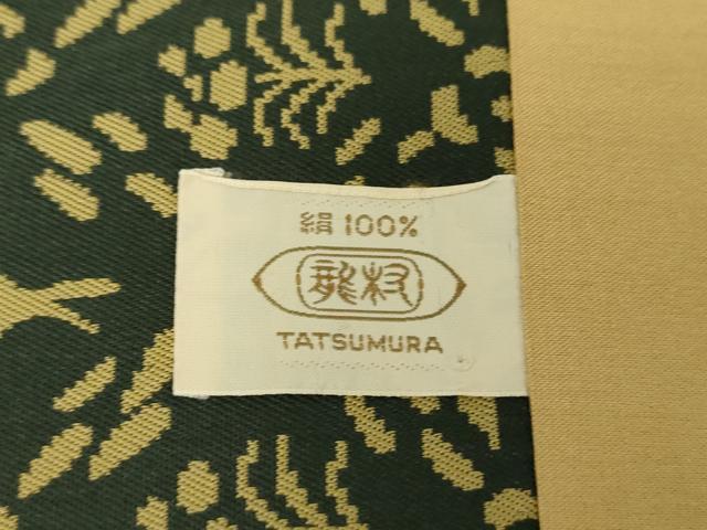 平和屋着物●龍村美術織物　九寸開き名古屋帯　天平鳥襷文　正絹　逸品　DABD1283ps 楽天市場】平和屋着物□極上 龍村美術織物 たつむら 九寸名古屋帯 騎猟