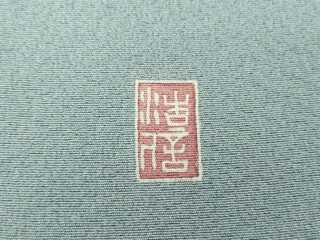 平和屋着物●訪問着　友禅　作家物　手描き　子猫　枝花文　暈し染め　正絹　逸品　DABD1589ps_8