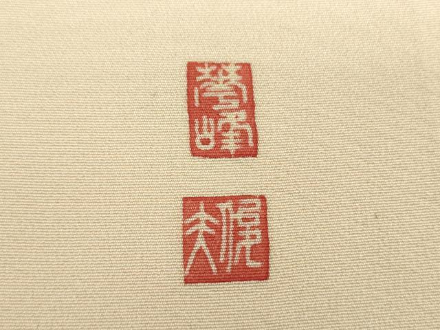 平和屋着物●本加賀友禅作家　百貫華峰　色留袖　花鳥文　正絹　逸品　DABD1696ps
