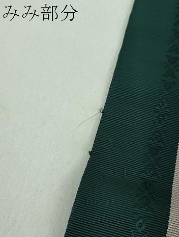 平和屋着物●男性　本場筑前博多織　両面　角帯　献上　正絹　逸品　DABD1988ps_6