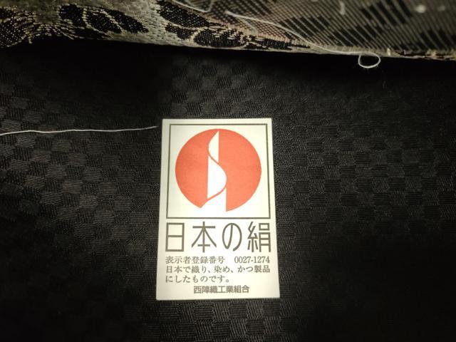 平和屋着物●六通柄袋帯　花丸文　銀糸　正絹　逸品　未使用　DABD2098du 平和屋着物○六通柄袋帯 花丸文 銀糸 正絹 逸品 未使用 DABD2098duの