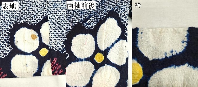 平和屋着物∴夏物　浴衣　有松鳴海絞り　花繋ぎ　綿　逸品　DABD2852cd_4