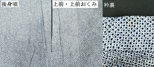 平和屋着物∴夏物　男性　浴衣　有松鳴海絞り　三浦絞り　綿　逸品　DABD2881cd_4