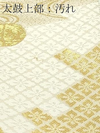 平和屋本店▼六通柄袋帯　唐織　九百錦　尾長鳥花文　松竹梅　本金箔　正絹　24ｋ　逸品　DABD3294sf_7