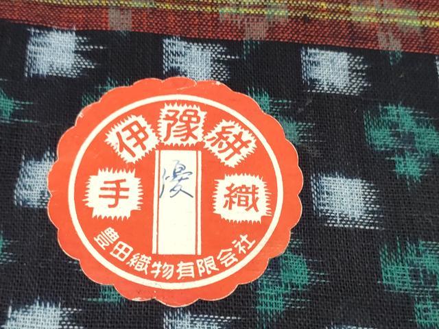 平和屋着物●伊豫絣　反物　着尺　正藍　絣花文　証紙付き　綿　逸品　未使用　DABD7679zzz_5
