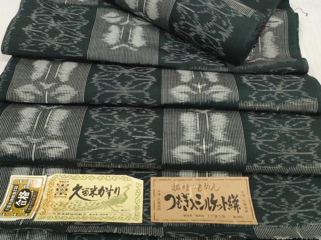 平和屋着物●久留米絣　反物　着尺　市松花文　下川富士男作　証紙付き　綿　逸品　未使用　DABD7693zzz