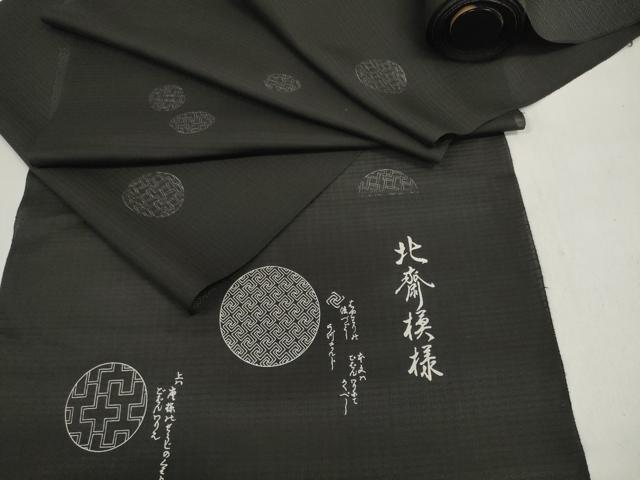 平和屋着物＊夏物　紗紬　反物　着尺　北斎模様　黒地　逸品　未使用　DABD7765zzz