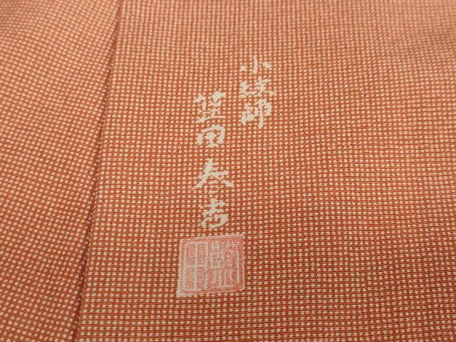 平和屋着物●小紋師　藍田春吉　江戸小紋　極通し　反端付き　正絹　逸品　未使用　DABD9219ud_6