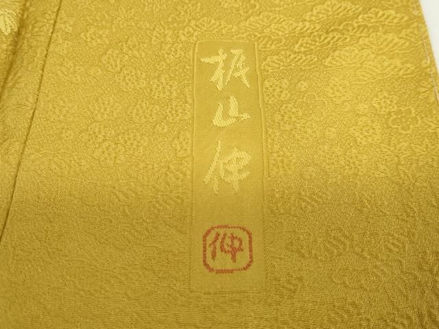 平和屋着物●梶山伸監修　色無地　草花地紋　山吹茶色　さが美扱い　正絹　逸品　未使用　DABD9815ud_7