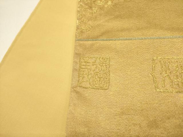 平和屋着物●西陣図案家 徳田義三　しょうざん謹製　六通柄袋帯　燦煌華　金糸　証紙付き　正絹　逸品　未使用　DABE1229op_5