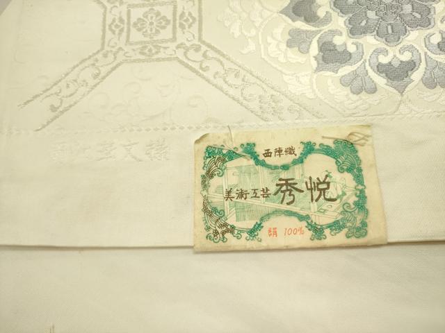平和屋着物●西陣　美術工芸　秀悦　六通柄袋帯　唐織　蜀江華文様　共箱付き　正絹　逸品　DABE1276op_5