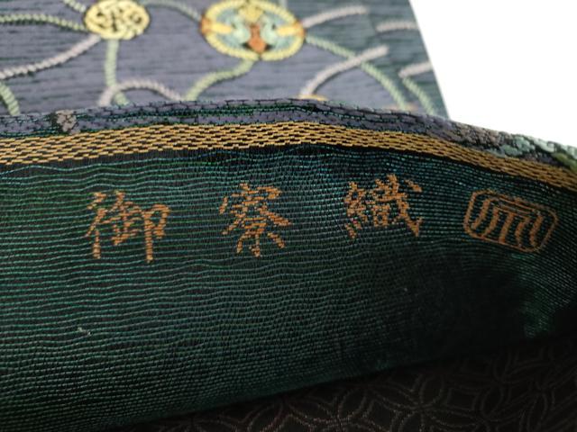 平和屋着物●紋屋井関　御寮織　両面　六通柄袋帯　唐織　向かい鳥丸文　金糸　正絹　逸品　DABE5020ps_5