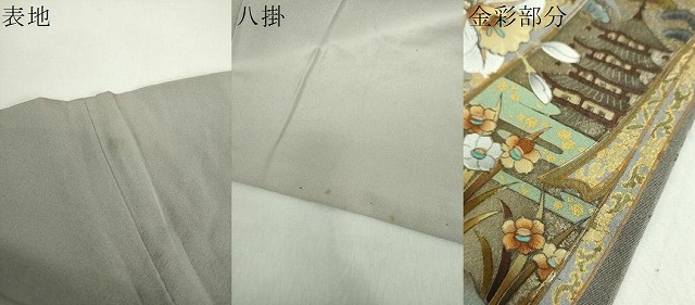 平和屋着物●訪問着　刺繍　御所車風景花文　暈し染め　金彩　正絹　逸品　DABE5161ps_9