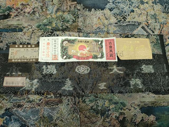 平和屋着物●都喜ヱ門　本場大島紬　7マルキ　総絣　奥の細道　藤絹織物謹製　証紙付き　正絹　逸品　DABE5393ps_6