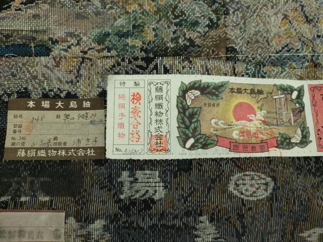平和屋着物●都喜ヱ門　本場大島紬　7マルキ　総絣　奥の細道　藤絹織物謹製　証紙付き　正絹　逸品　DABE5393ps_8