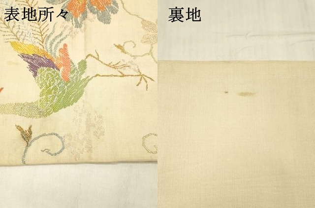 平和屋着物●龍村平蔵製　六通柄　京本袋帯　唐織　明繍花鳥錦　金銀糸　正絹　逸品　DABE6259cm_7