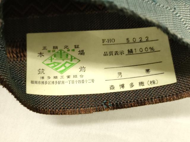 平和屋着物●男性　本場筑前博多織　両面　角帯　よろけ縞　証紙付き　森博多織謹製　正絹　逸品　DABE6266cm_4