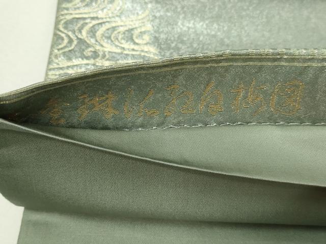 平和屋本店▼松尾光琳　六通柄袋帯　本金琳派紅白梅図　正絹　逸品　DABE9175sf_4