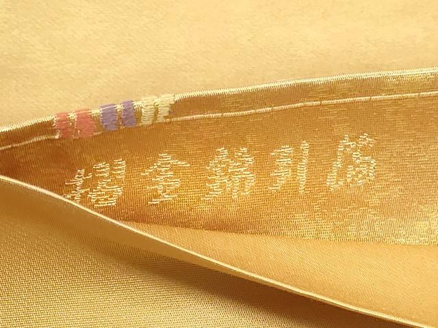 平和屋本店▼六通柄袋帯　唐織　鳳凰花蝶文　慴金錦引箔　正絹　逸品　DABE9280sf_4