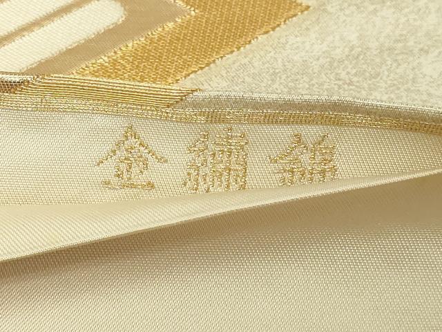 平和屋本店▼六通柄　本袋帯　若松葉文　金繍錦　正絹　逸品　DABE9291sf_5