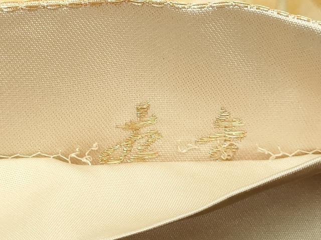 平和屋本店▼つけ帯　瑞祥亀甲文　本金　正絹　逸品　DABE9306sf_6