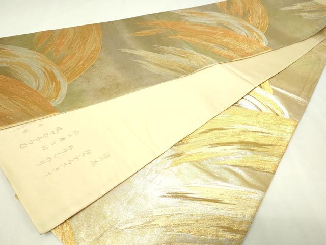 平和屋本店▼六通柄袋帯　ことほぎの帯　遠山文　本金箔　正絹　逸品　DABE9352sf_7