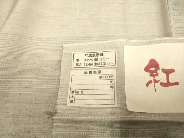 平和屋着物●紅花紬　米沢　作家物　紅ごろも　紅花染　霞文　米澤絲織　証紙付き　正絹　逸品　DABE9642du_7