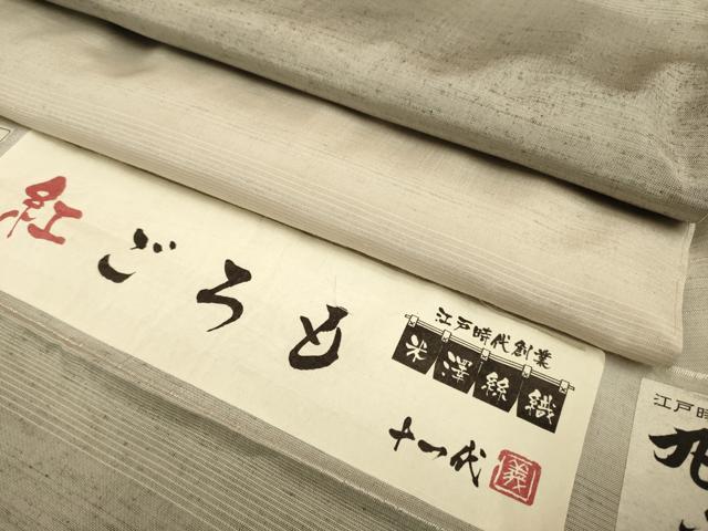 平和屋着物●紅花紬　米沢　作家物　紅ごろも　紅花染　霞文　米澤絲織　証紙付き　正絹　逸品　DABE9642du