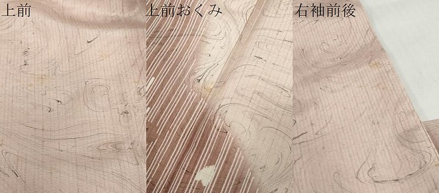 平和屋着物●訪問着　紬地　墨流し舞桜文　やまと誂製　正絹　逸品　DABF1333ud_8