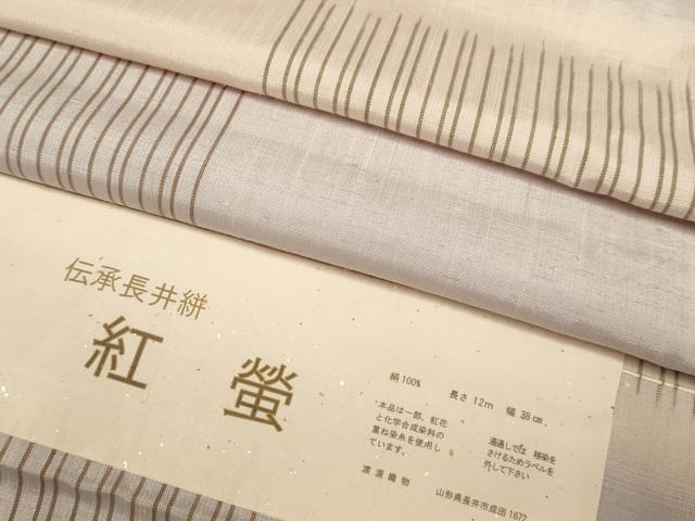 平和屋着物▽上質な紬　単衣　伝承長井絣　紅螢　横段文　渡源織物謹製　証紙付き　正絹　逸品　DABH4535du 27,040円