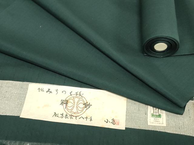 平和屋着物＊夏物　男性　紗紬　反物　着尺　みちのく織　間道　小島織物謹製　証紙付き　キングサイズ　逸品　未使用　DABJ0669zy