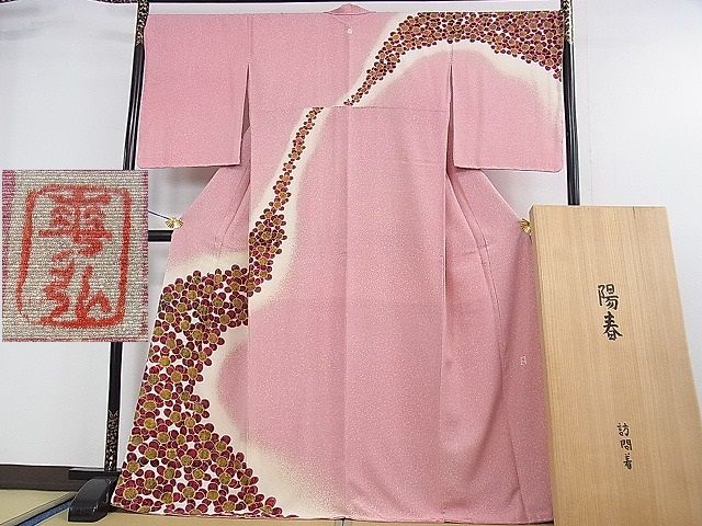 平和屋本店■極上　人間国宝　森口華弘　蒔糊友禅　蒔糊散らし　訪問着　陽春　梅　共箱・たとう紙付き　未使用　DZAA0201kh4