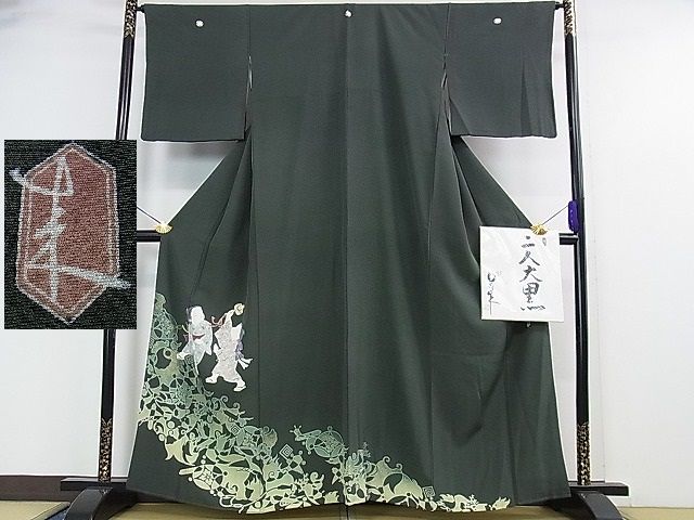 平和屋本店■極上　二代目・由水十久　本加賀友禅　色留袖　二人大黒　錆鉄御納戸色地　色紙・証紙付き　逸品　DZAA0211kh4