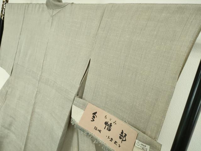 平和屋本店□極上 結城紬 単衣 今幡部 小倉太々 色無地