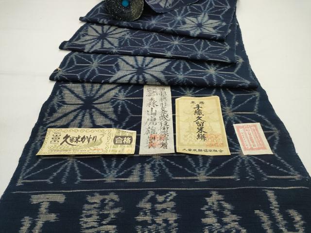 平和屋本店●極上　森山虎雄作　久留米絣　綿　反物　着尺　手織　麻の葉文様　証紙付き　逸品　未使用　DZAA10204kh4