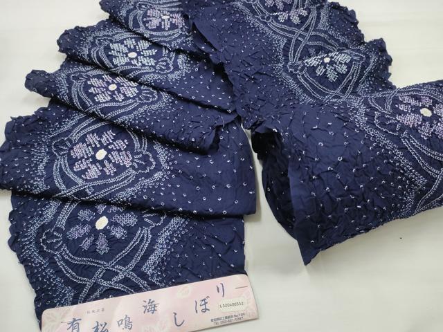 平和屋本店■極上　夏物　浴衣　有松鳴海絞り　反物　着尺　ゆのし前　花繋ぎ　綿　逸品　未使用　DZAA10861kh5