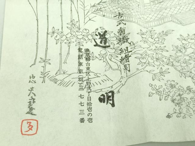 平和屋本店□極上 有職組紐道明 帯締2本 冠組：紫紺色