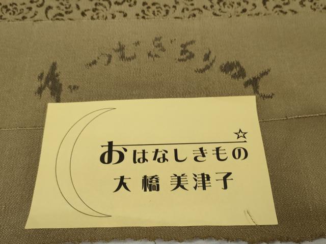 平和屋本店□小紋 反物 着尺 紬ちりめん 菊乱舞 逸品 未使用 DZAA11087kh5