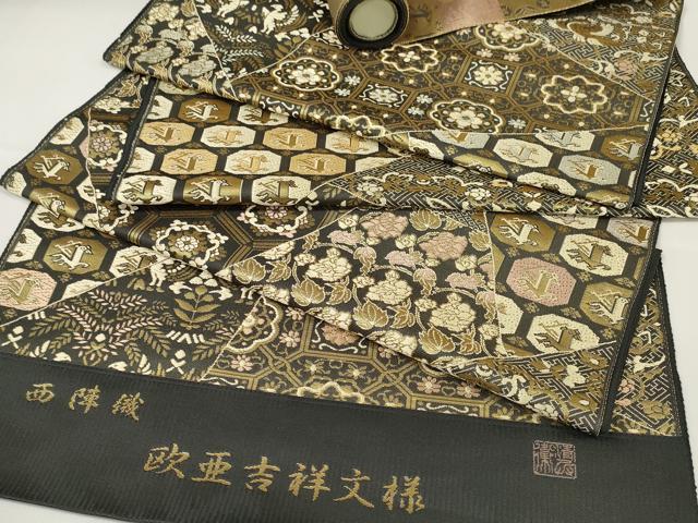 平和屋本店■極上　西陣織　陰山織物謹製　箔屋清兵衛　袋帯　帯反物　欧亜吉祥文様　金糸　逸品　未使用　DZAA11113kh5