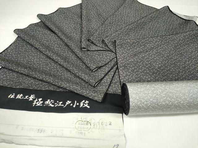 平和屋本店■江戸小紋　反物　着尺　地紙鈴文　黒地　逸品　未使用　DZAA11167kh5
