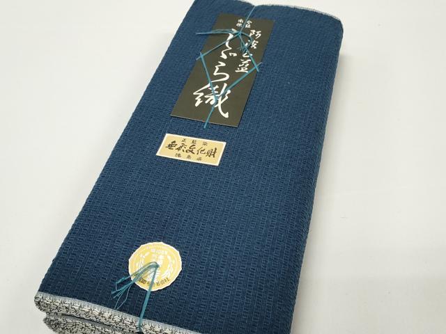 平和屋本店■夏物　阿波しじら織　浴衣　反物　着尺　青藍色　証紙付き　綿　逸品　未使用　DZAA11282kh5