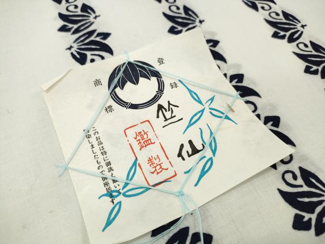 平和屋本店■夏物　竺仙鑑製　浴衣　反物　着尺　花唐草文　証紙付き　綿　逸品　未使用　DZAA11285kh5 平和屋本店□夏物 竺仙鑑製 浴衣 反物 着尺 花唐草文 証紙付き 綿 逸品