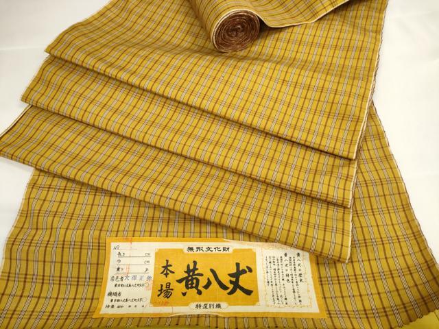 平和屋本店□極上 無形文化財 本場黄八丈 近藤傳 草木染 手織 紬