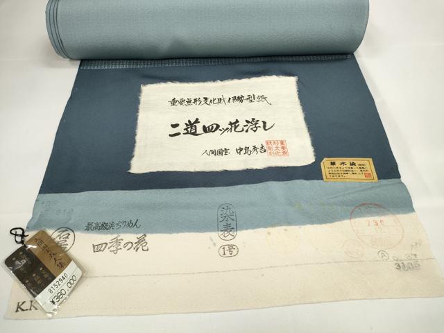 平和屋本店●人間国宝・中島秀吉・重要無形文化財 江戸小紋 反物 着尺 草木染 二道四ツ花浮し 証紙付 上代38万 逸品 未使用 DZAA11325kh5