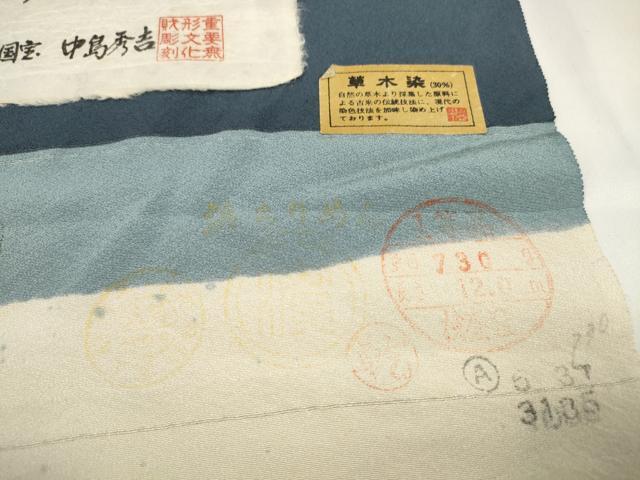 平和屋本店●人間国宝・中島秀吉・重要無形文化財 江戸小紋 反物 着尺 草木染 二道四ツ花浮し 証紙付 上代38万 逸品 未使用 DZAA11325kh5